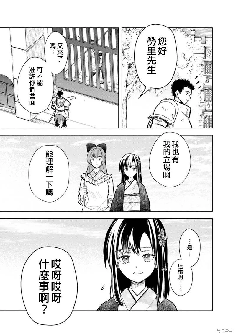 第55话 第7页