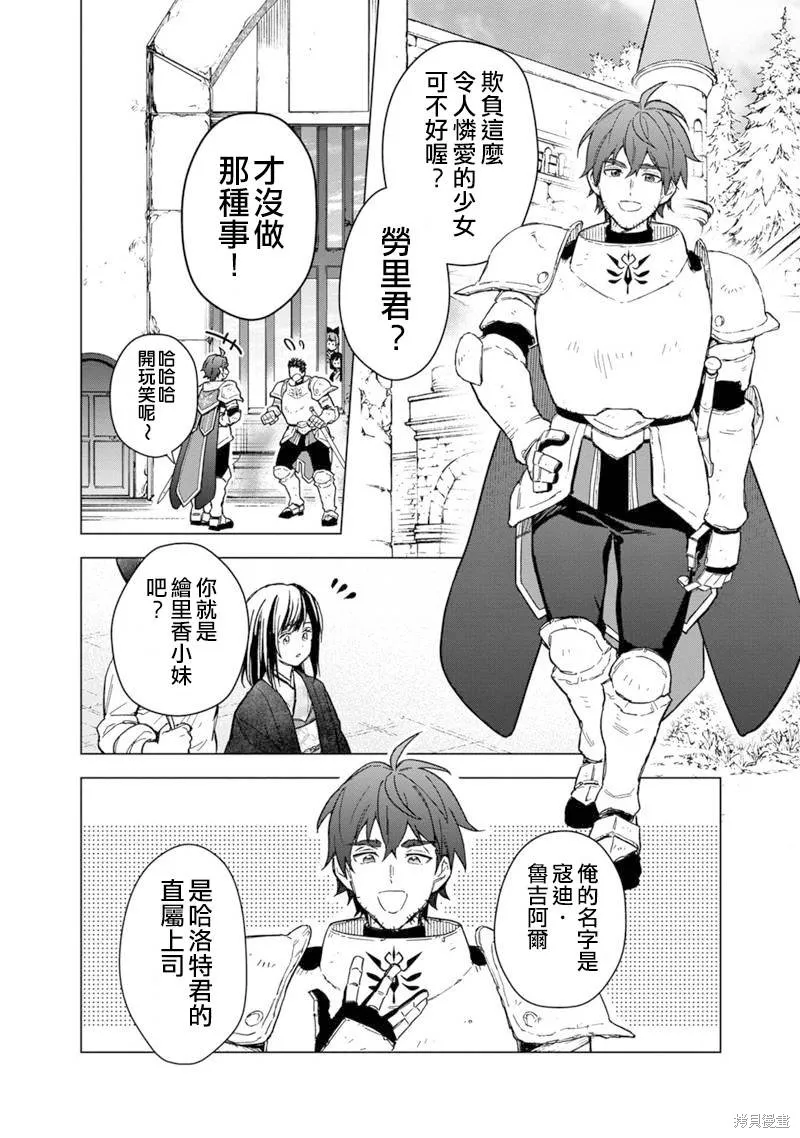 第55话 第8页