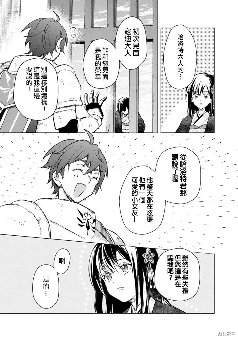 第55话 第9页