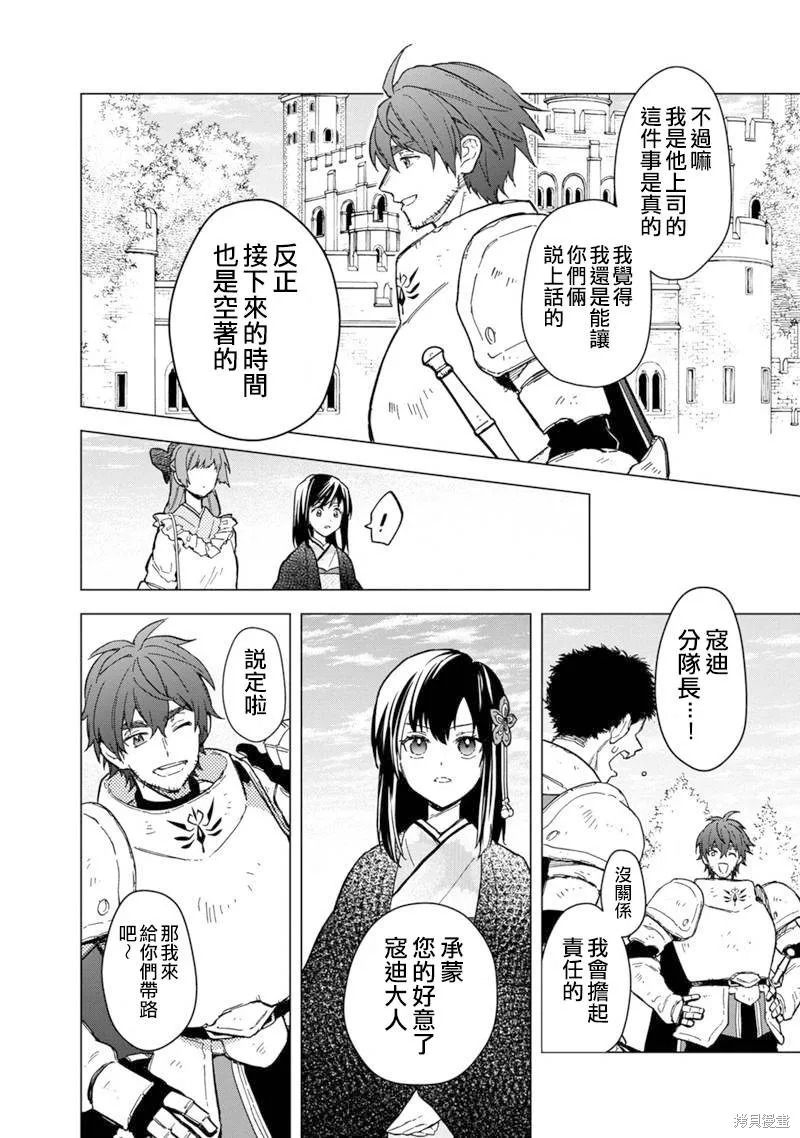 第55话 第10页