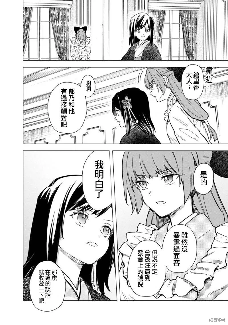 第55话 第12页