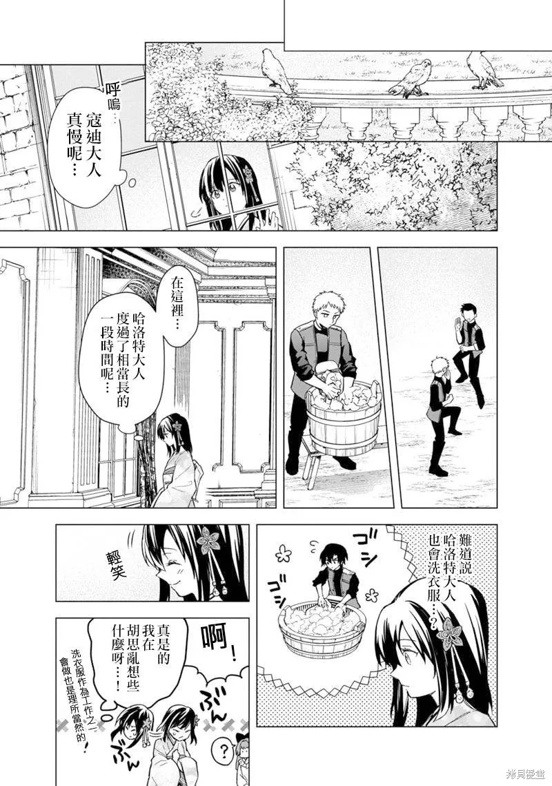 第55话 第13页