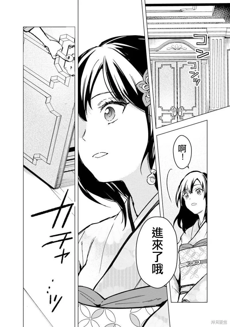 第55话 第14页
