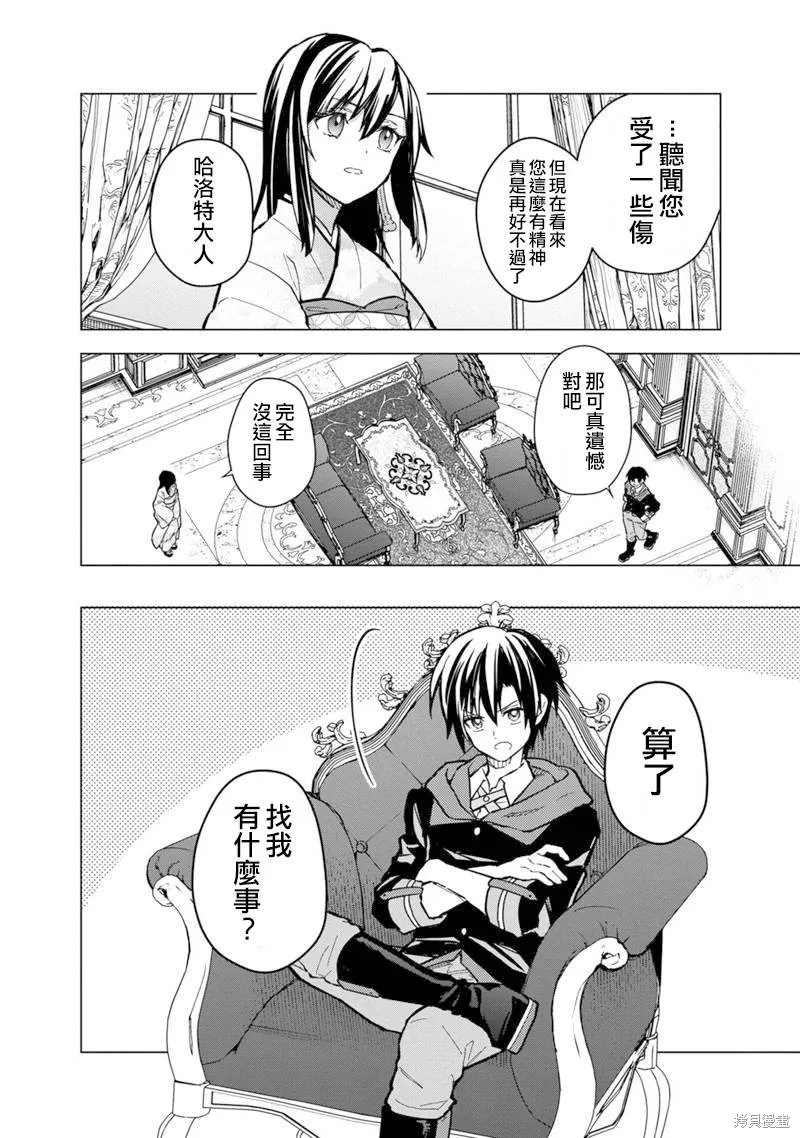 第55话 第16页