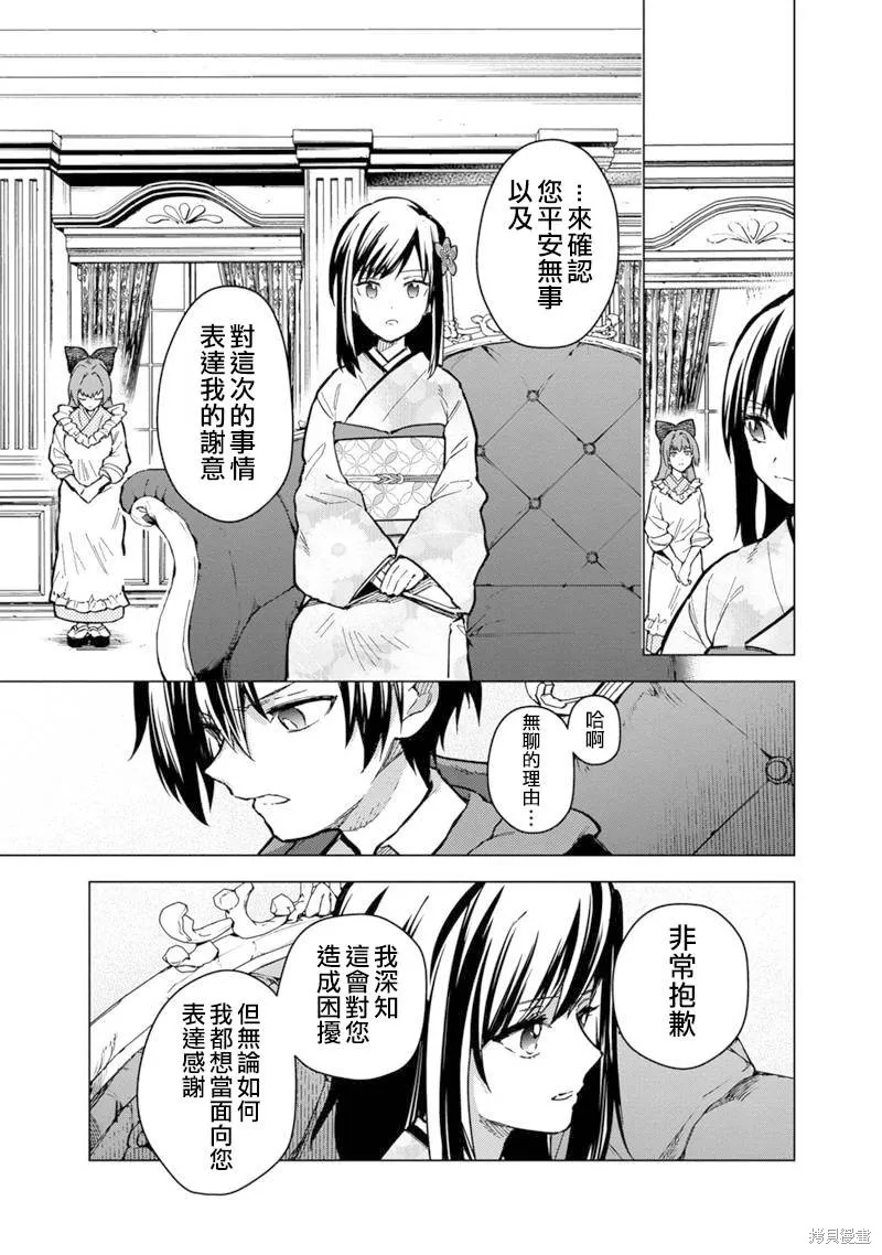 第55话 第17页