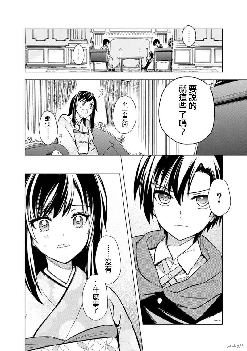 第55话 第18页