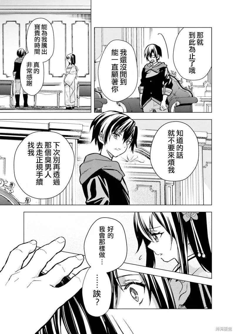 第55话 第19页
