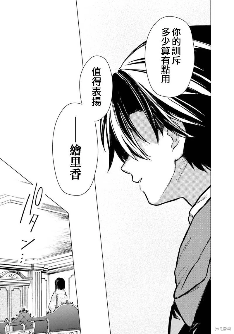 第55话 第21页