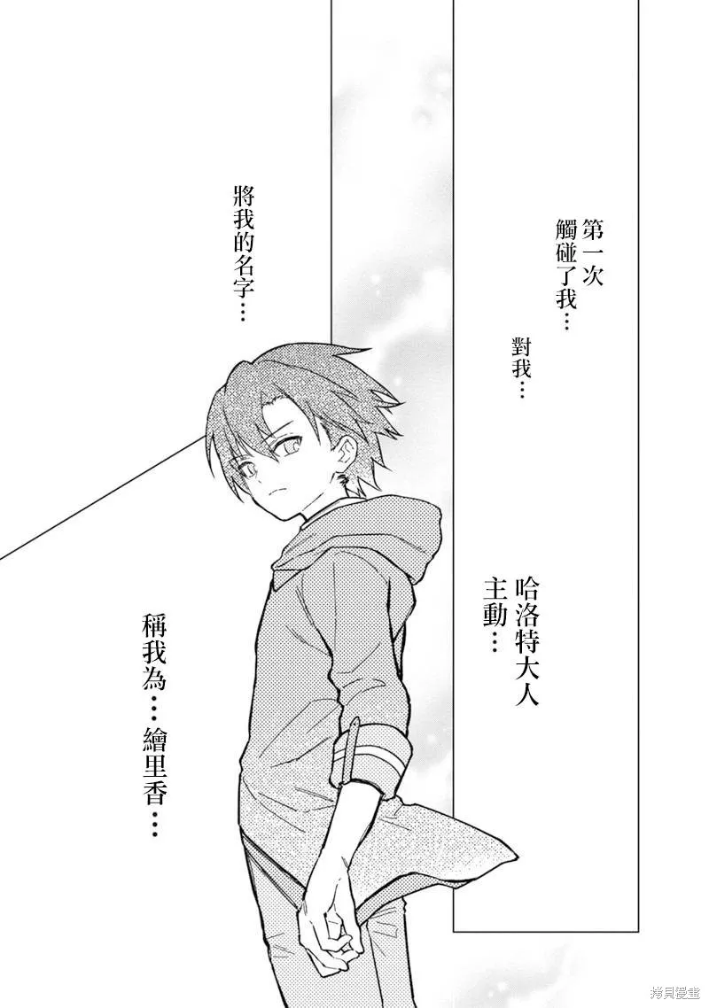 第55话 第23页