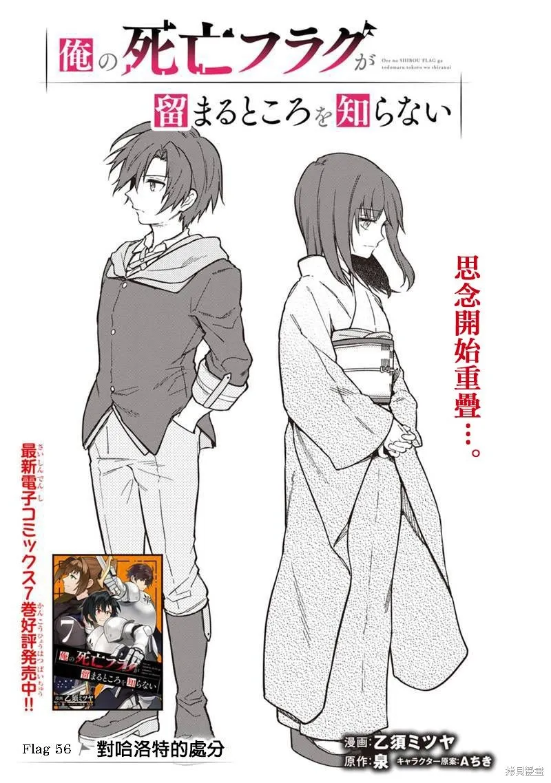 第56话 第1页