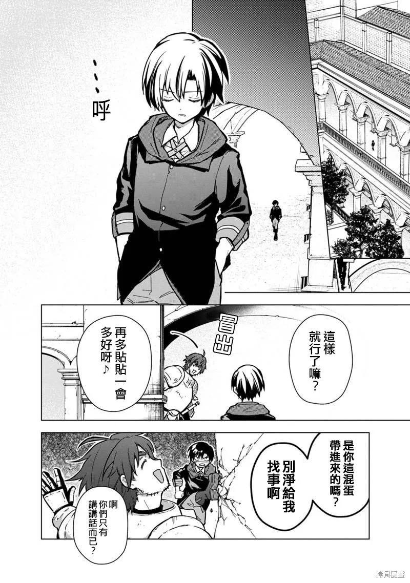 第56话 第2页