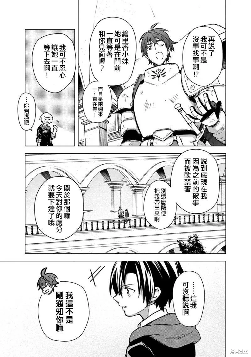 第56话 第3页