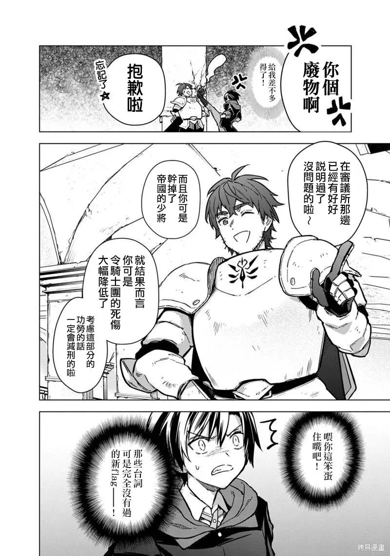 第56话 第4页