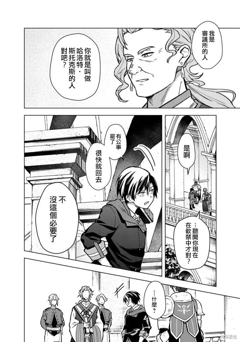 第56话 第6页