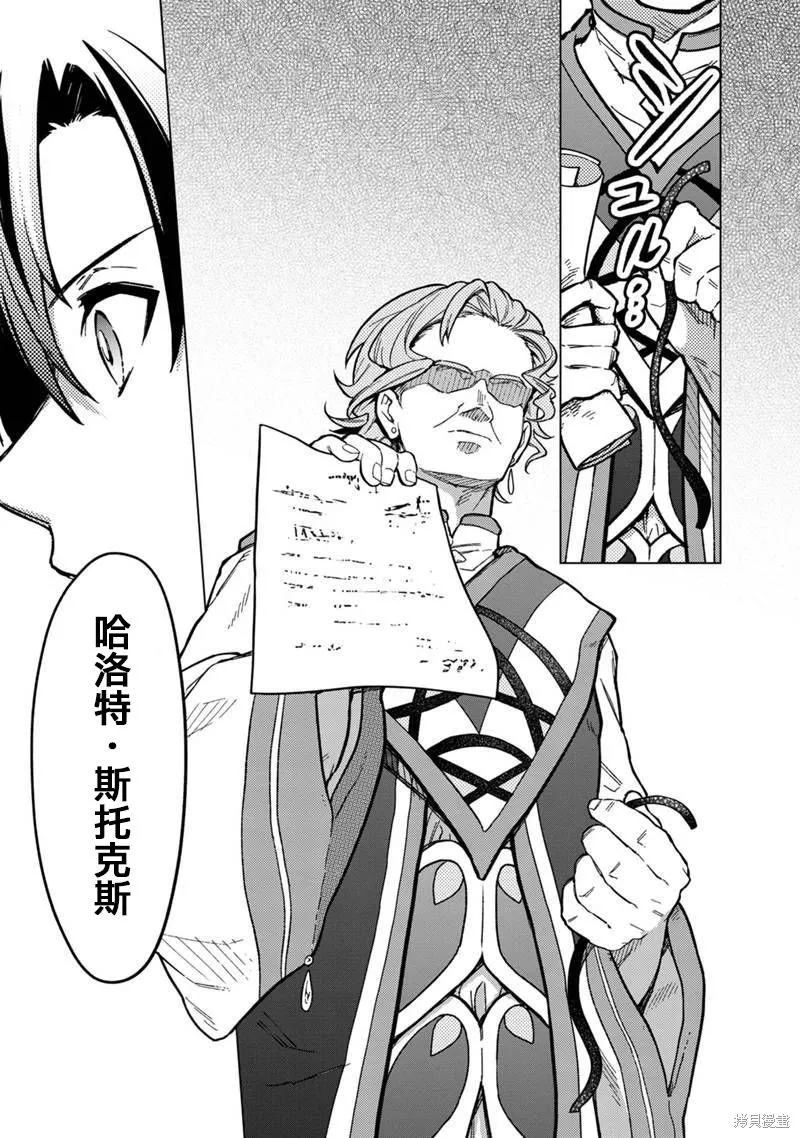 第56话 第7页