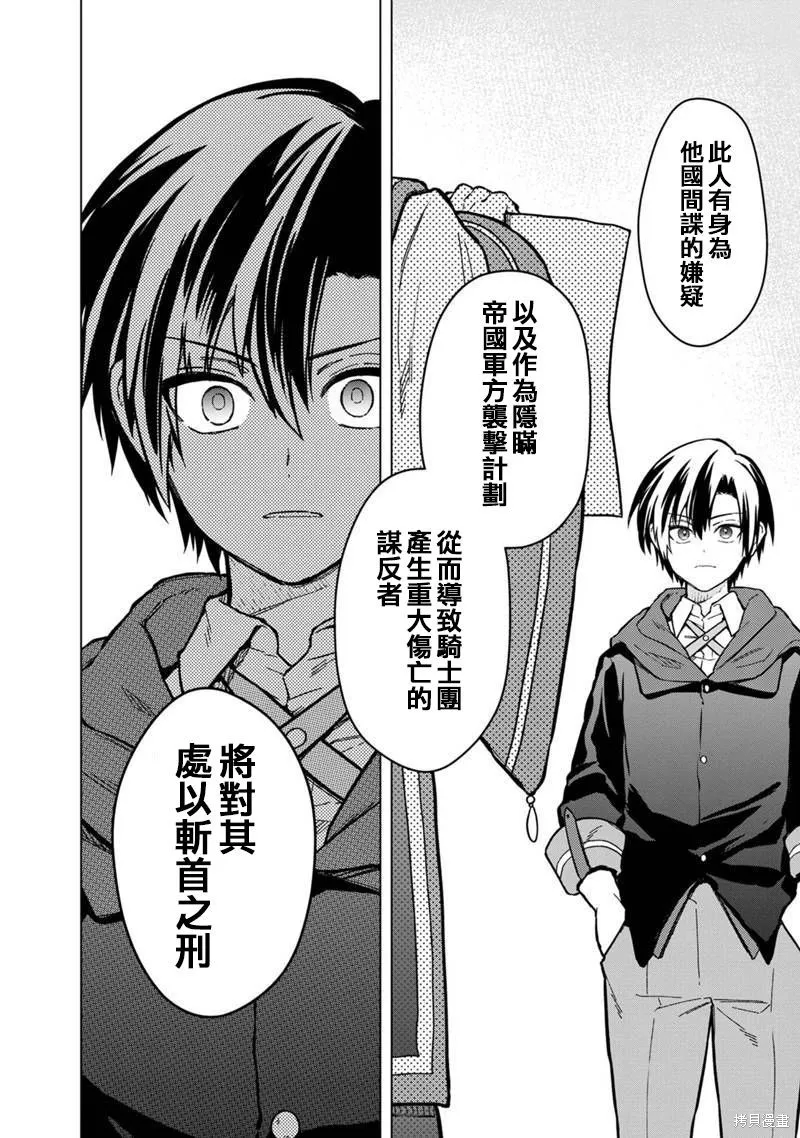 第56话 第8页