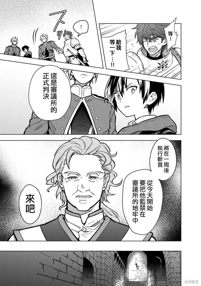 第56话 第9页