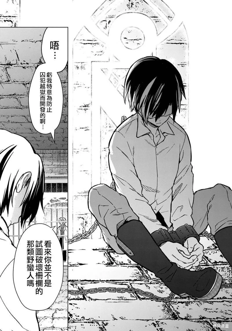 第56话 第11页