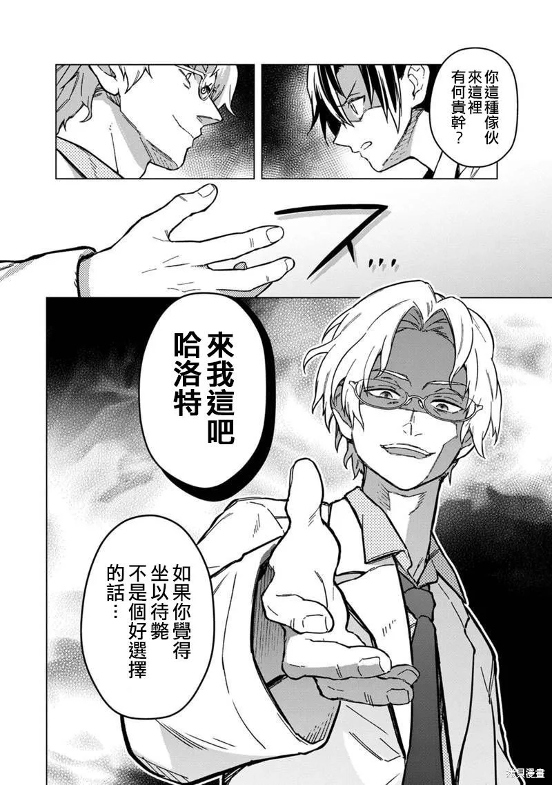 第56话 第14页