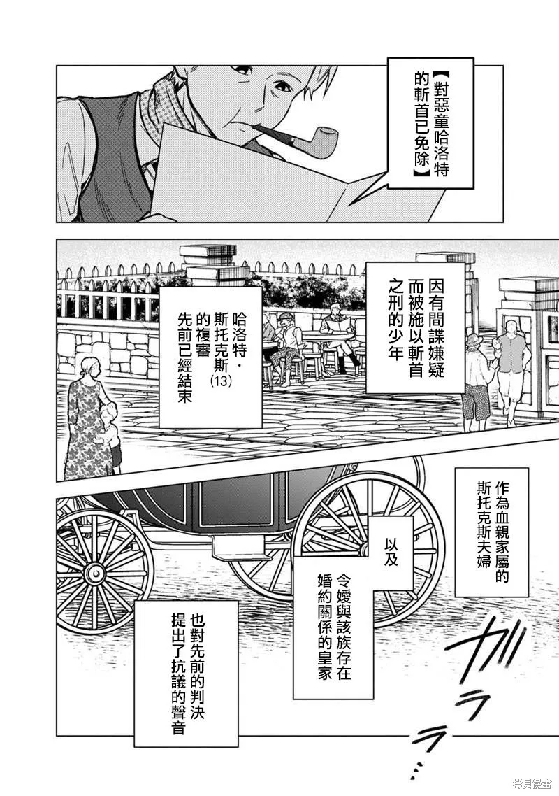 第56话 第16页