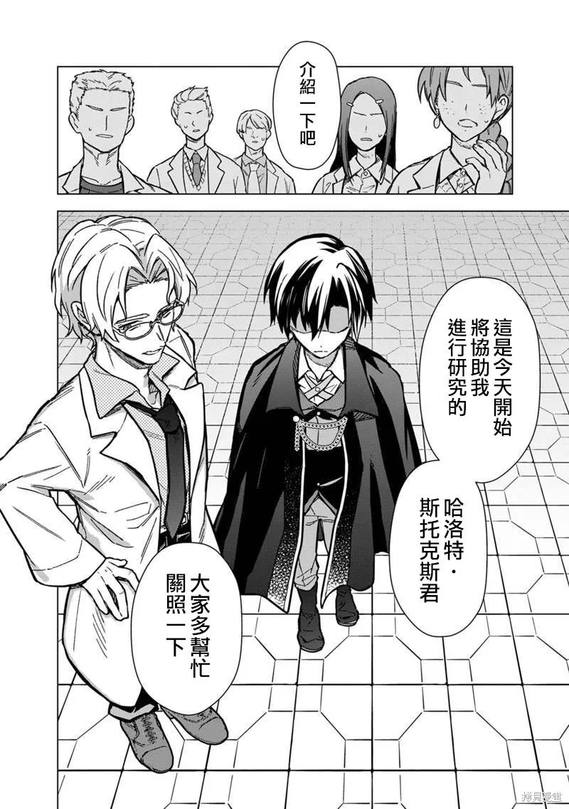 第56话 第18页