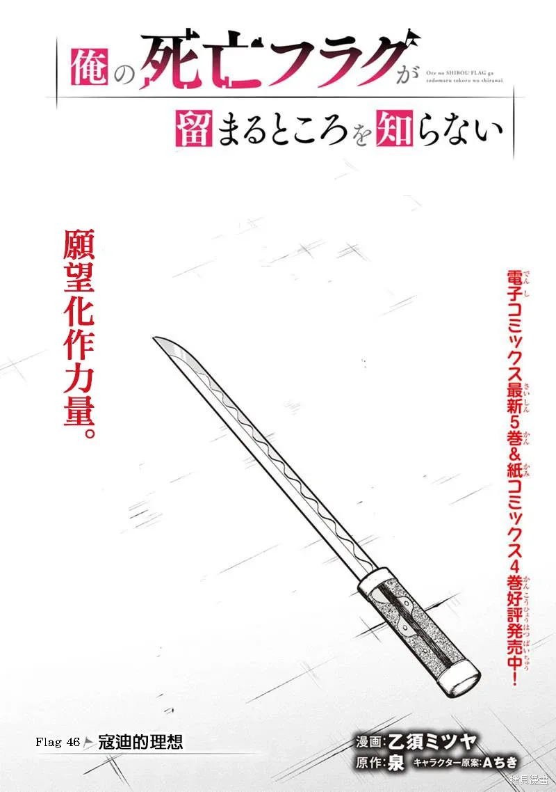 第46话 第1页