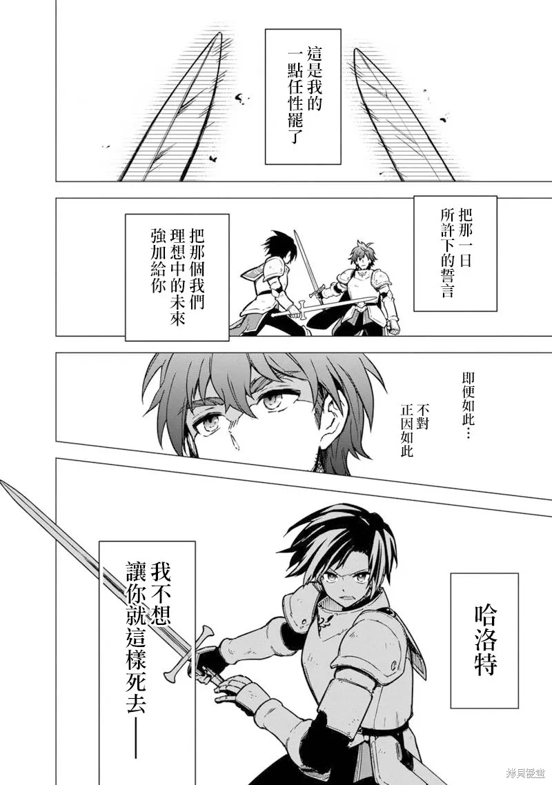第46话 第2页