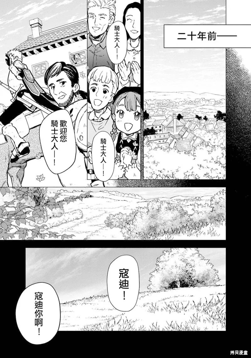 第46话 第3页