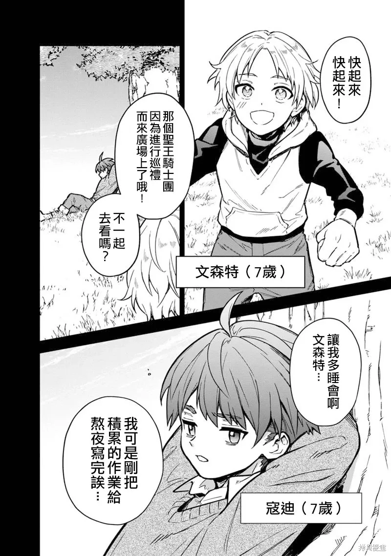 第46话 第4页