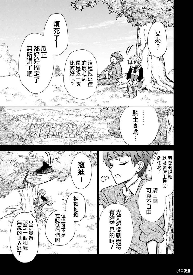 第46话 第5页