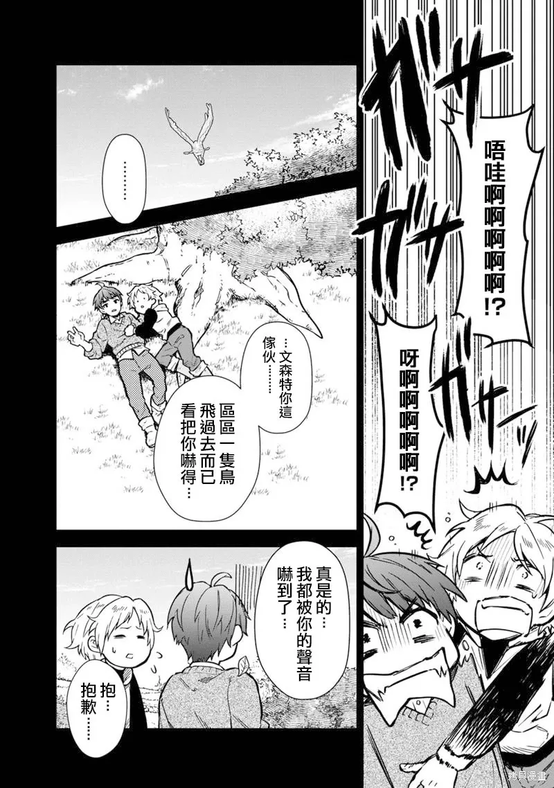 第46话 第6页