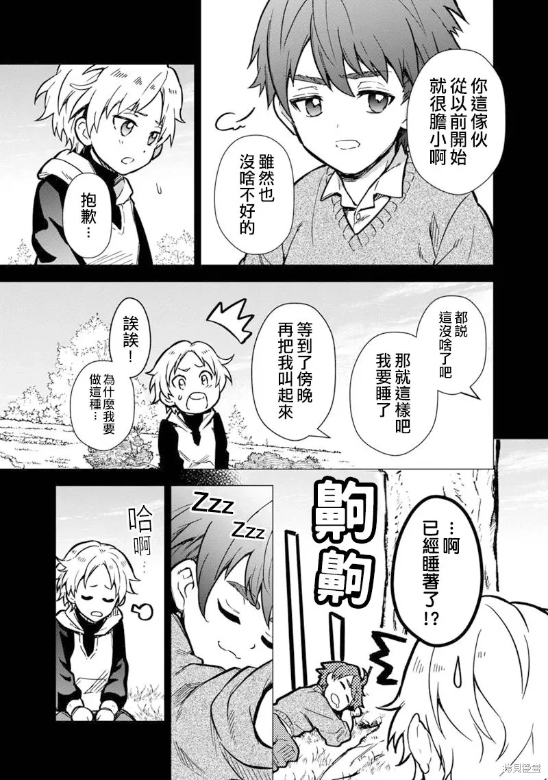第46话 第7页