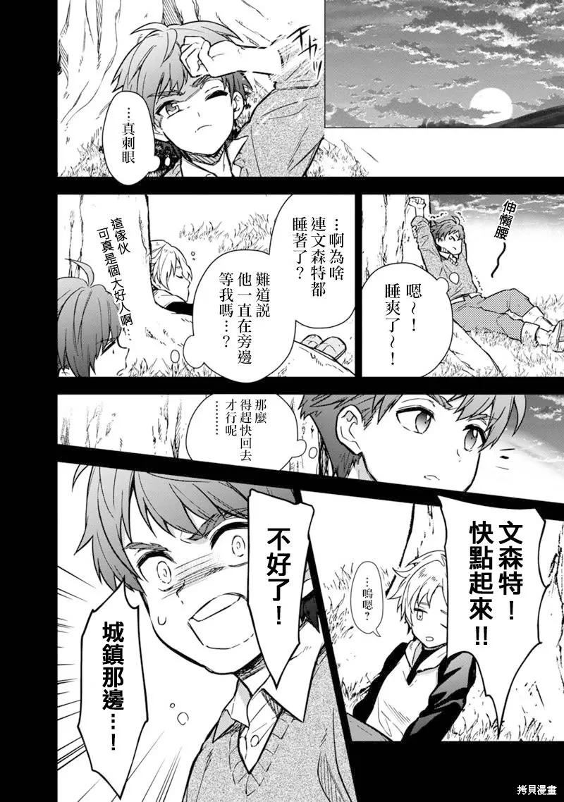 第46话 第8页