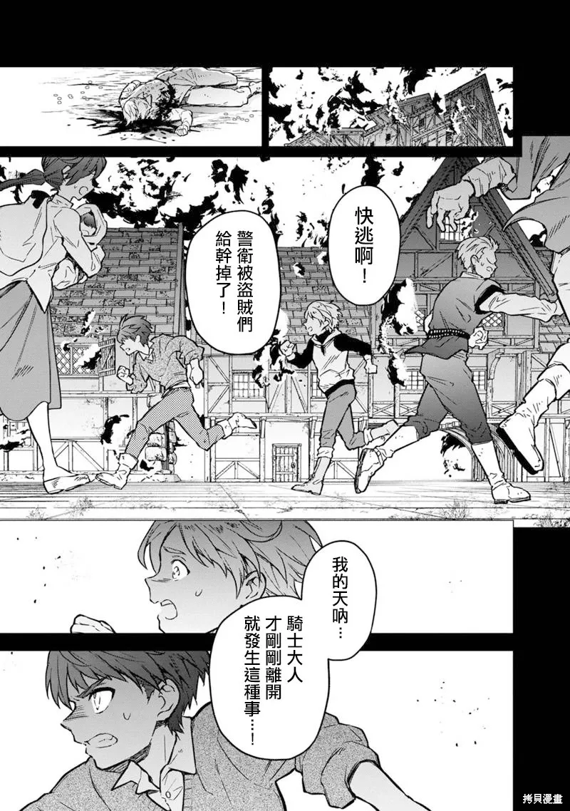 第46话 第9页
