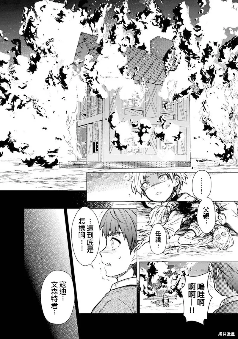 第46话 第10页