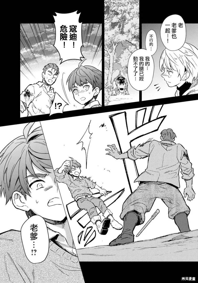 第46话 第12页