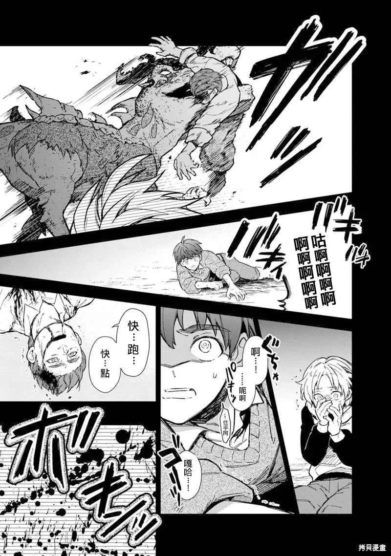 第46话 第13页