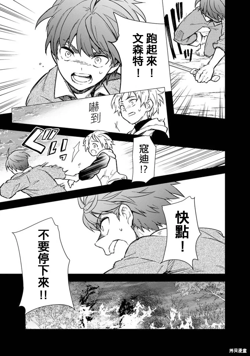 第46话 第15页