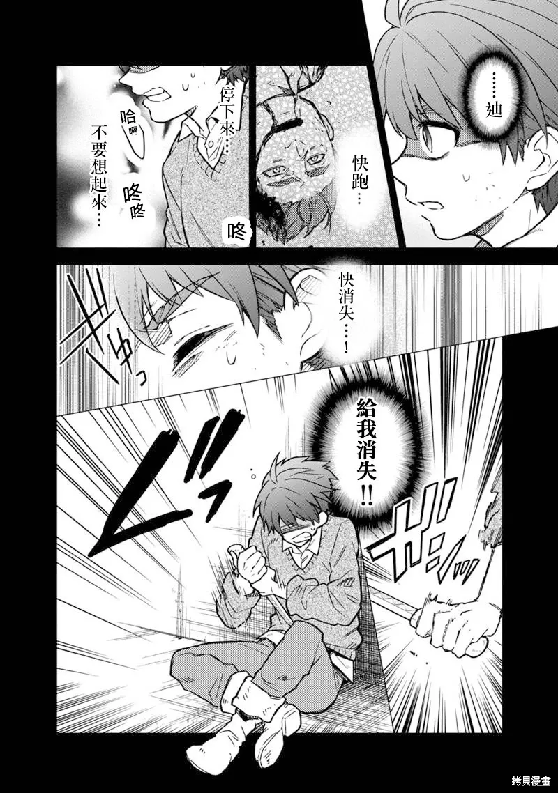第46话 第18页