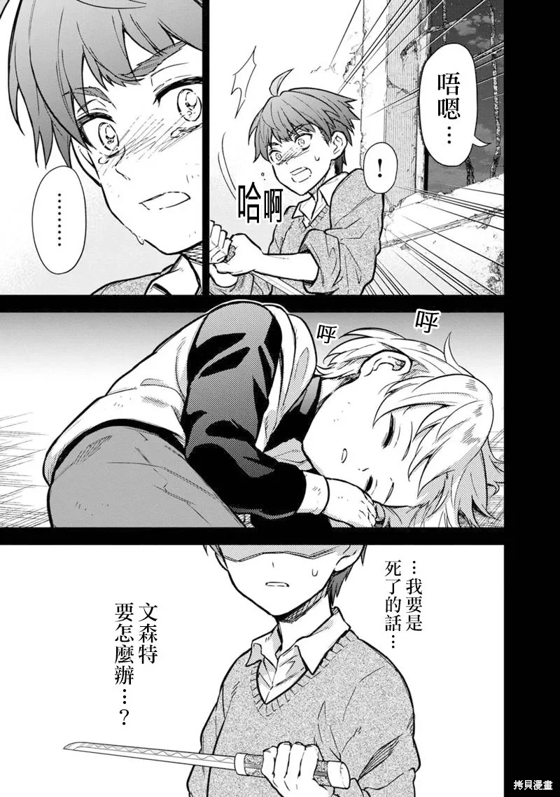 第46话 第19页