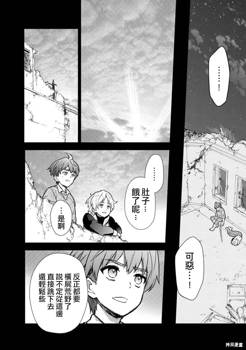 第46话 第20页