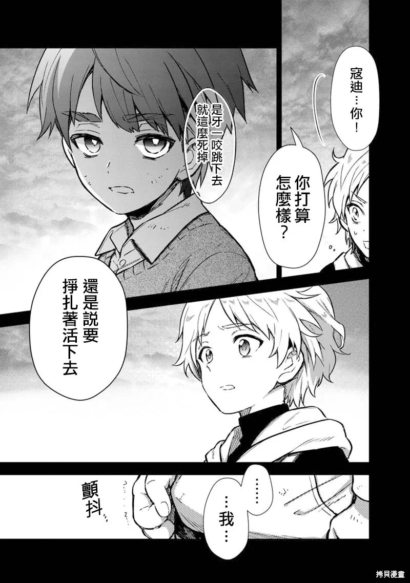 第46话 第21页