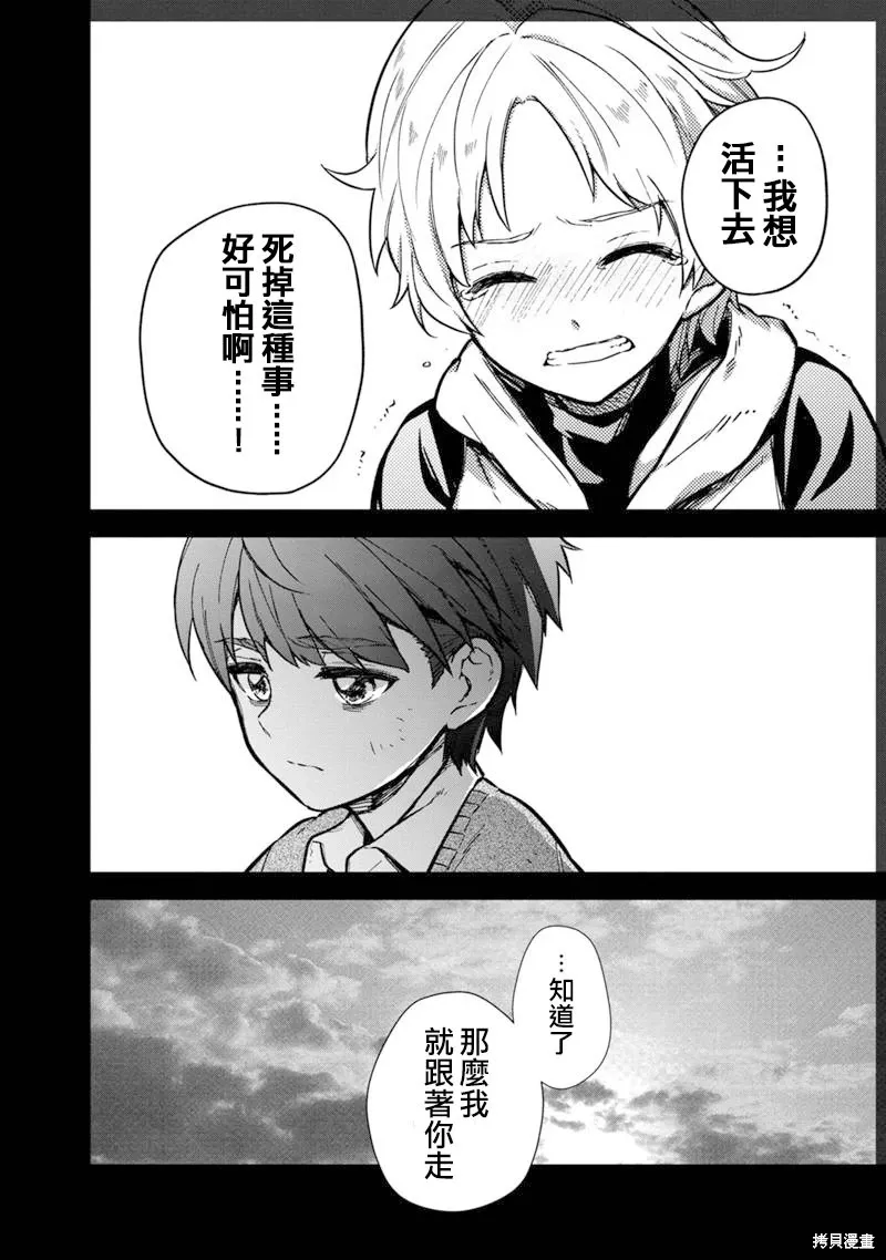 第46话 第22页