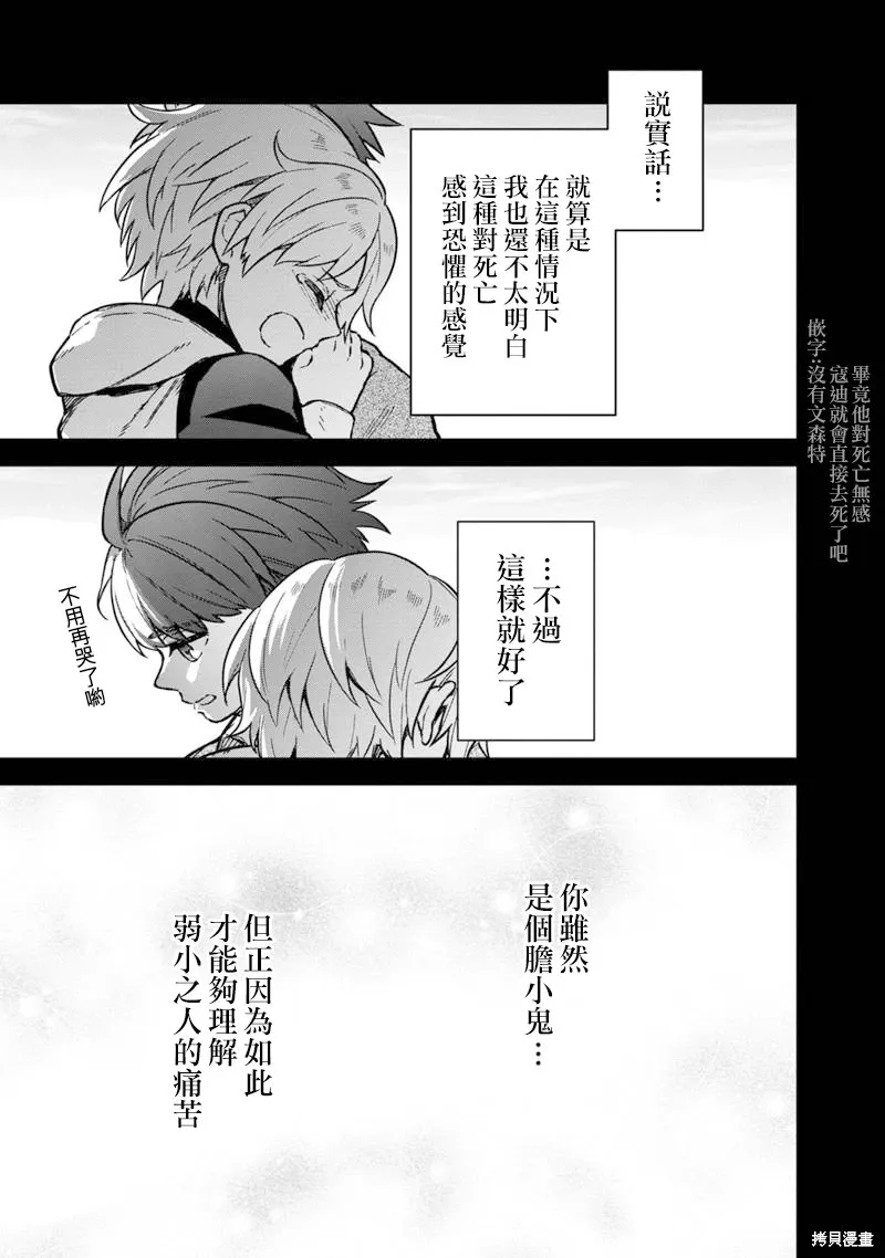 第46话 第23页