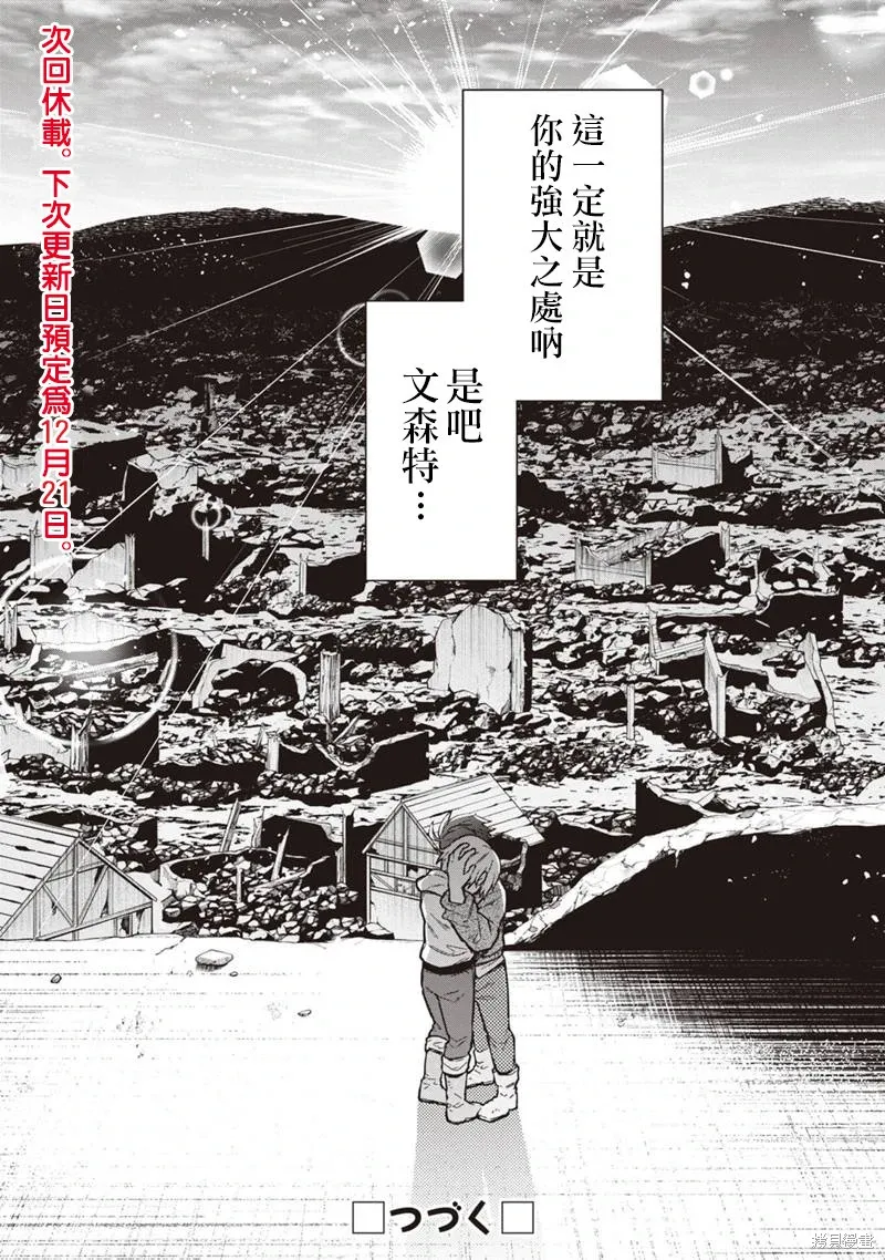 第46话 第24页