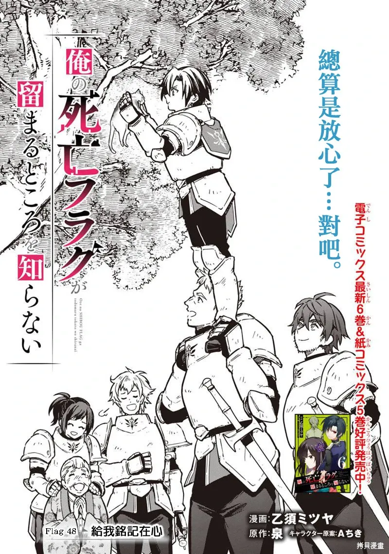 第48话 第1页