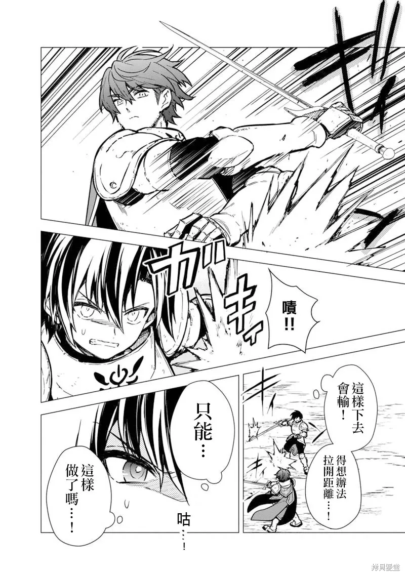 第48话 第2页