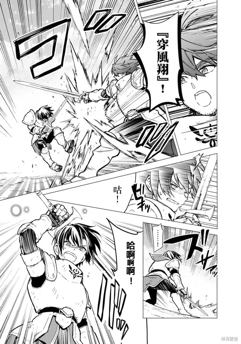 第48话 第3页
