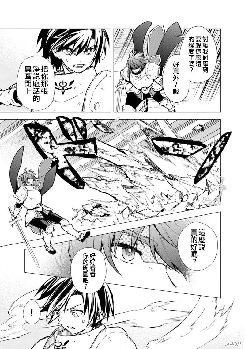 第48话 第5页
