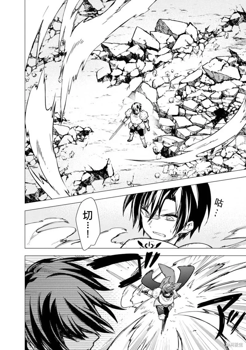 第48话 第6页